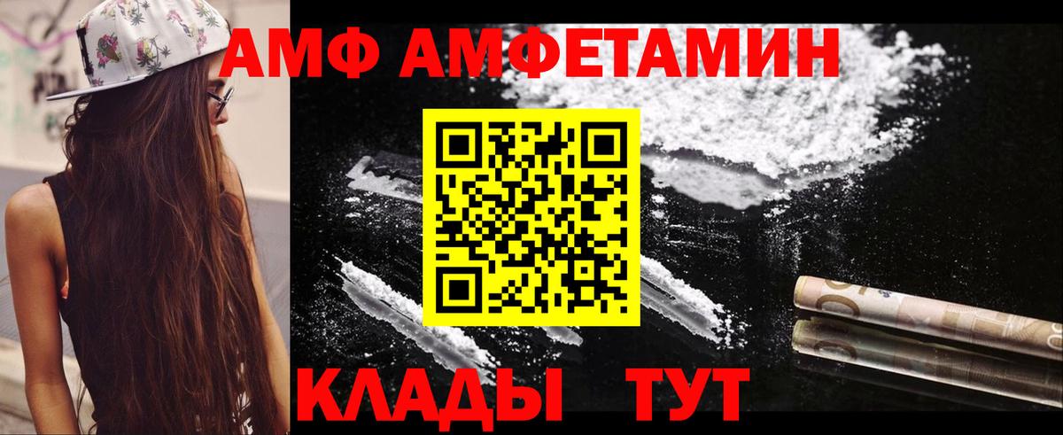 hydra онион  Амфетамин  Вход с VPN  АМФ Premium  Татарск 