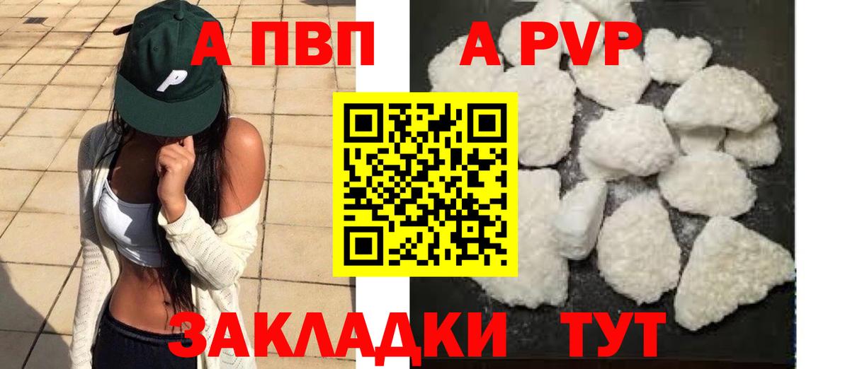 Alpha-PVP Crystall Татарск