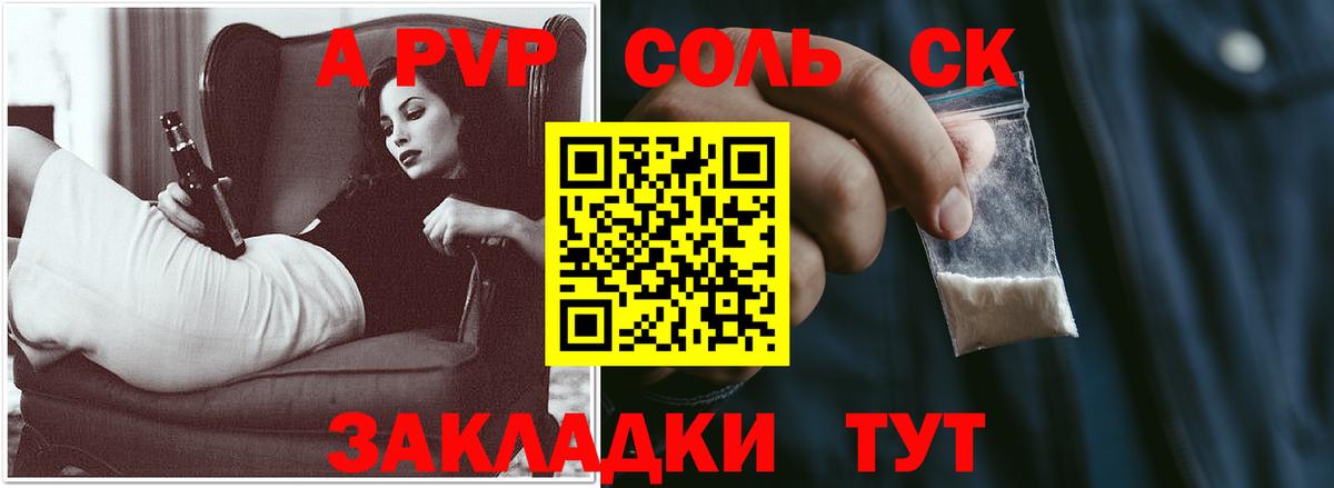 A-PVP  Alpha-PVP Crystall  Альфа ПВП VHQ  Вход с VPN  Татарск 