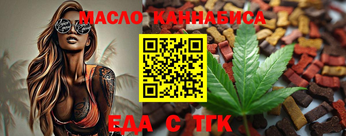 Canna-Cookies марихуана  Вход с VPN  Татарск 