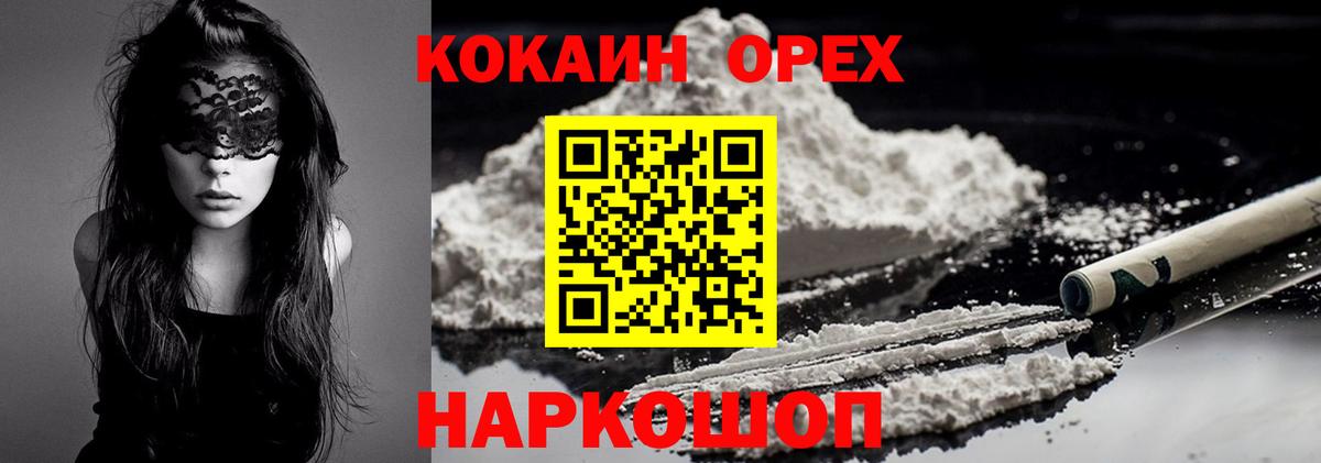 COCAIN FishScale  Кокаин  Вход с VPN  Татарск  КОКАИН Эквадор 