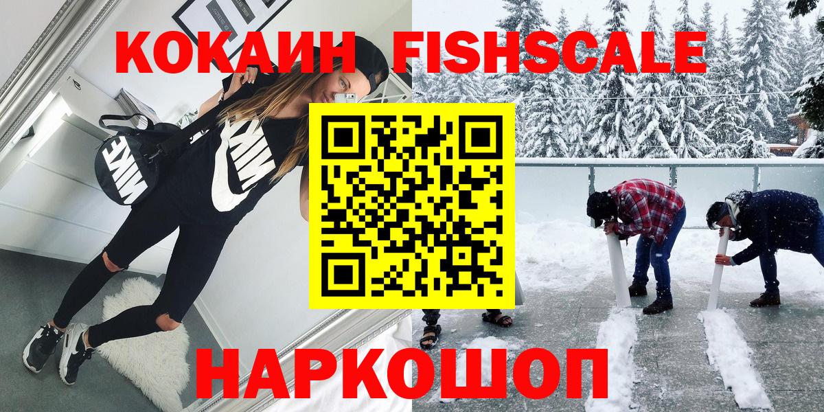 Кокаин VHQ Татарск