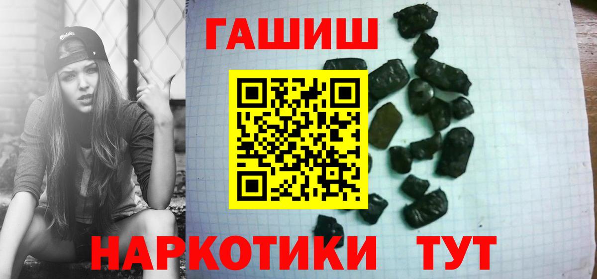 Татарск  ГАШИШ Premium  Вход с VPN 