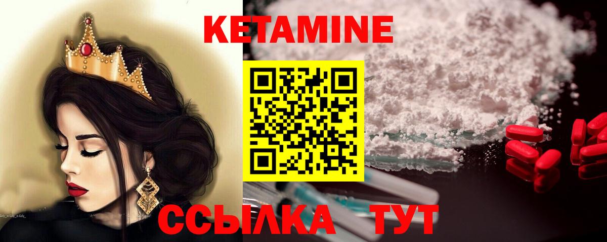Кетамин VHQ  Вход с VPN  Татарск  Кетамин ketamine 