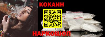 кокаин премиум Краснознаменск