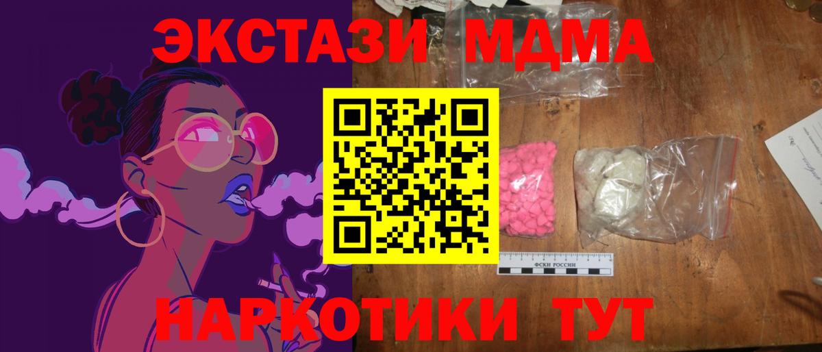 Татарск  МДМА Molly  MDMA  МДМА VHQ  Вход с VPN 