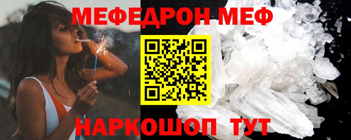 Мефедрон 4 MMC  blacksprut рабочий сайт  Татарск  Вход с VPN  Меф  Мефедрон 