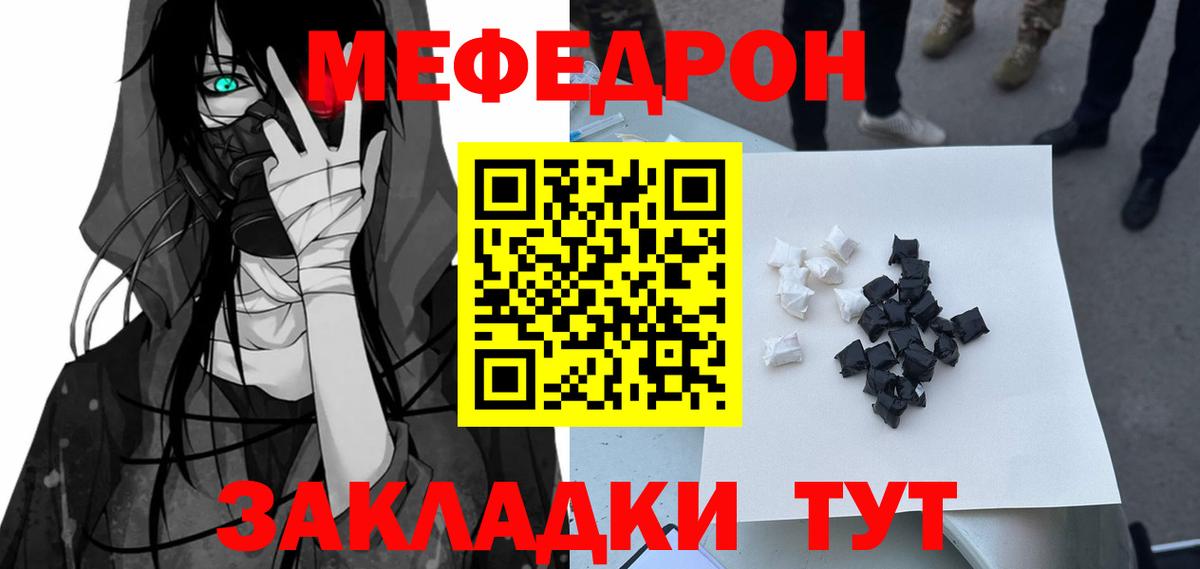 МЕФ кристаллы Татарск
