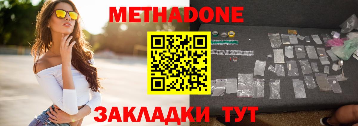 darknet как зайти  Метадон белоснежный  МЕТАДОН VHQ  Вход с VPN  Татарск 