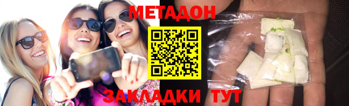 Метадон мёд Татарск
