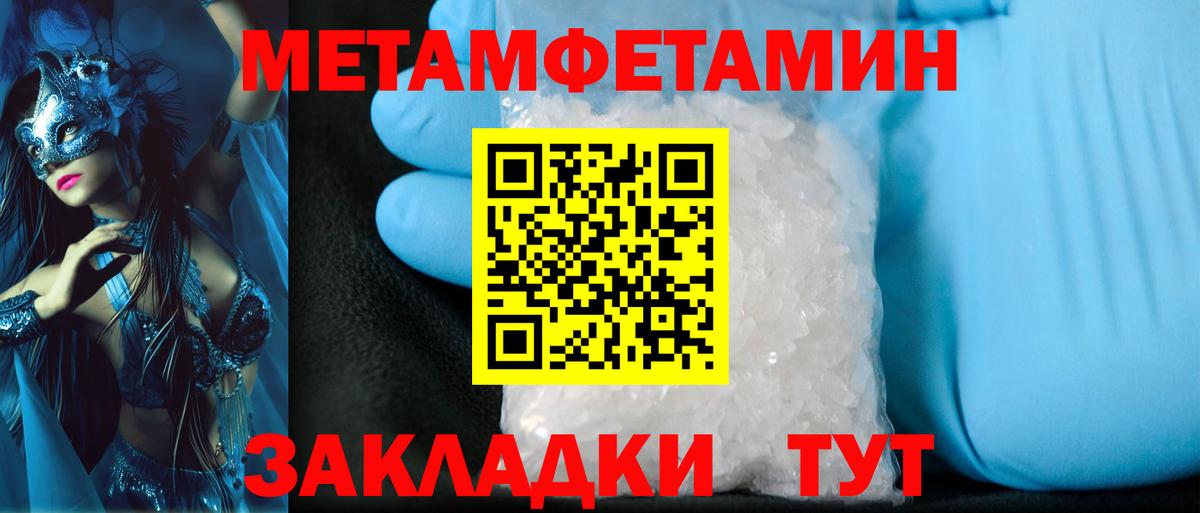 Первитин мет Татарск
