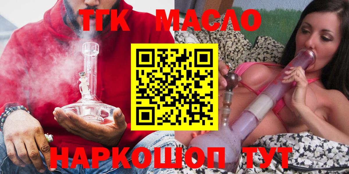 дарнет шоп  ТГК Wax  Вход с VPN  ТГК Wax  Татарск 